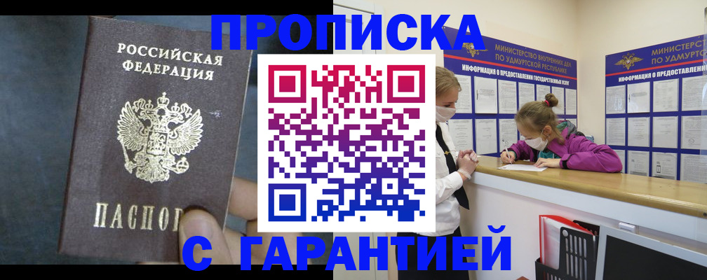 временная регистрация поиск в Донском