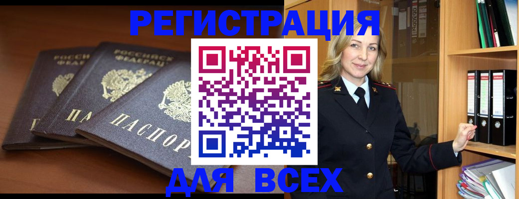 временная регистрация гарантия в Донском