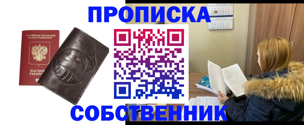 где прописаться в Донском