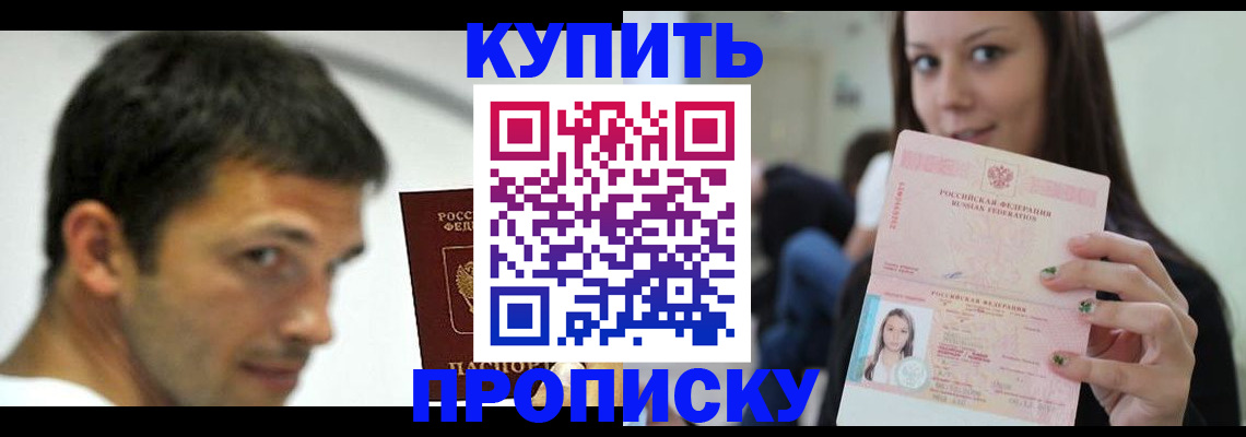 временная регистрация надежно в Донском